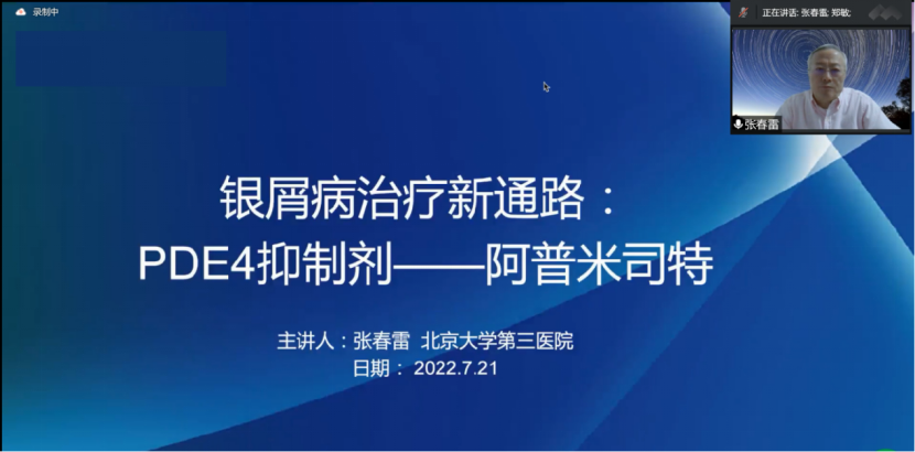 以“小”见大：银屑病治疗将迎来小分子靶向治疗时代