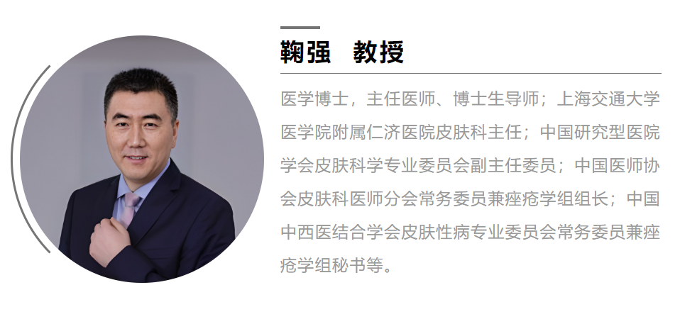 银屑病治疗“高级武器”该什么时候用?