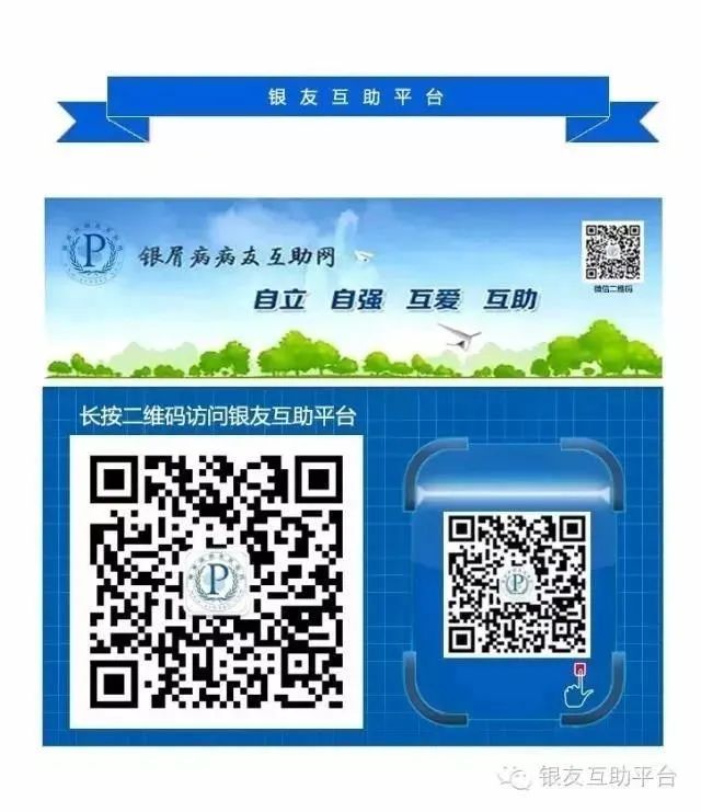 这一“款”银屑病被纳入国家罕见病目录!