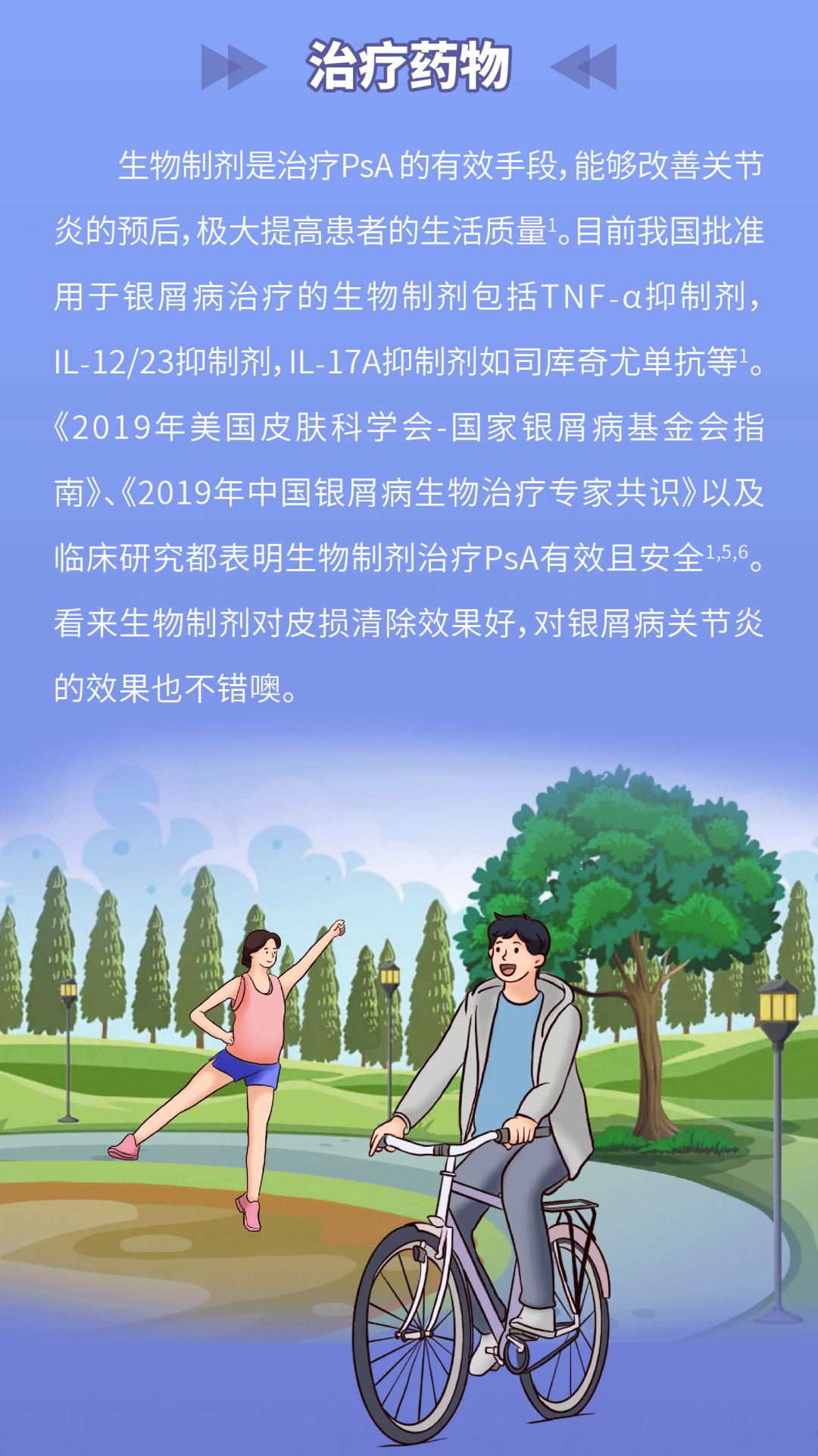 关节出现这些症状，需警惕关节型银屑病的发生