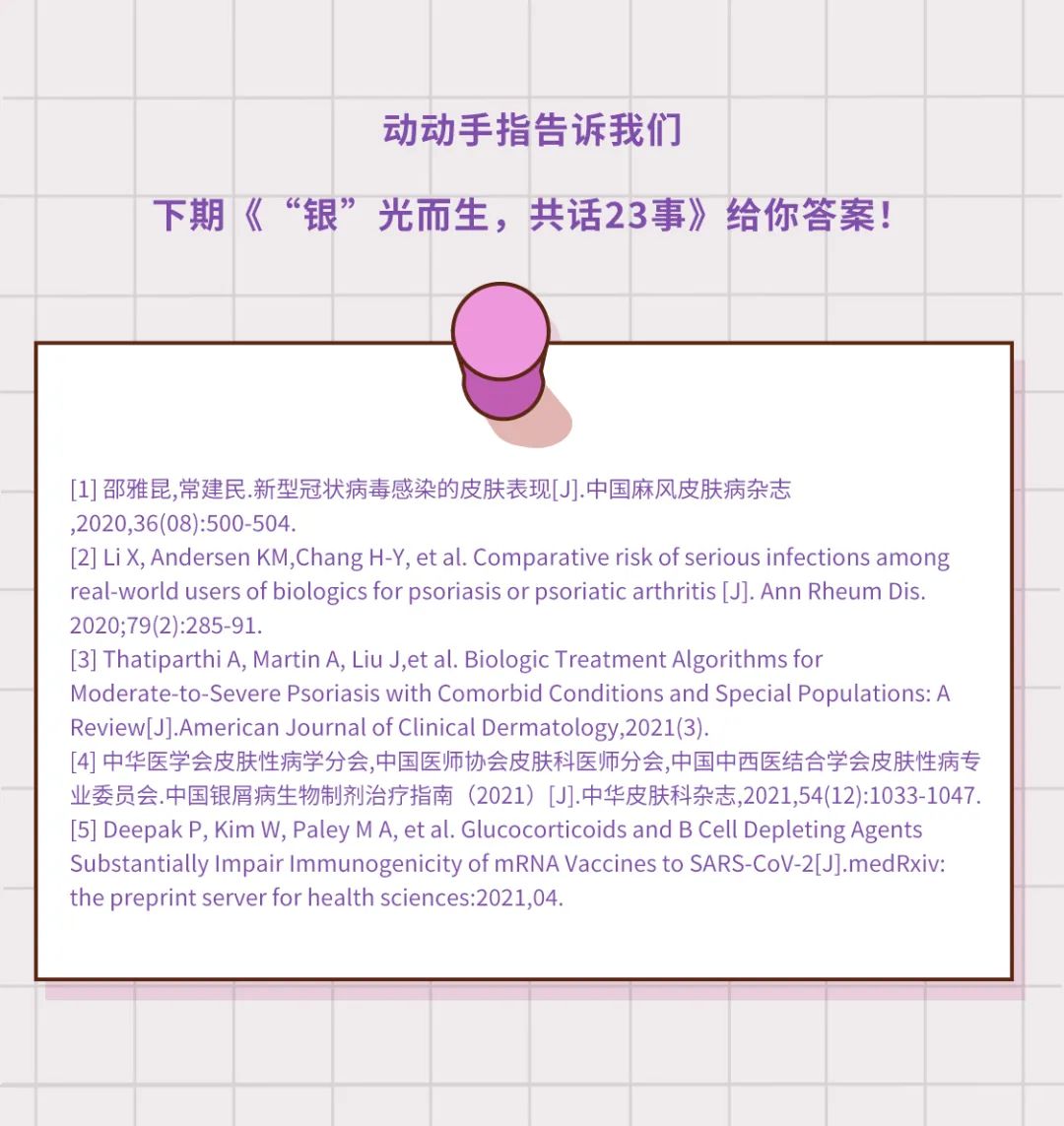 新春鸿运到！收下这份银友抗疫宝典，一起过个安心年！