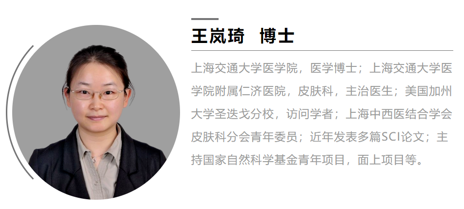 银屑病治疗“高级武器”该什么时候用？