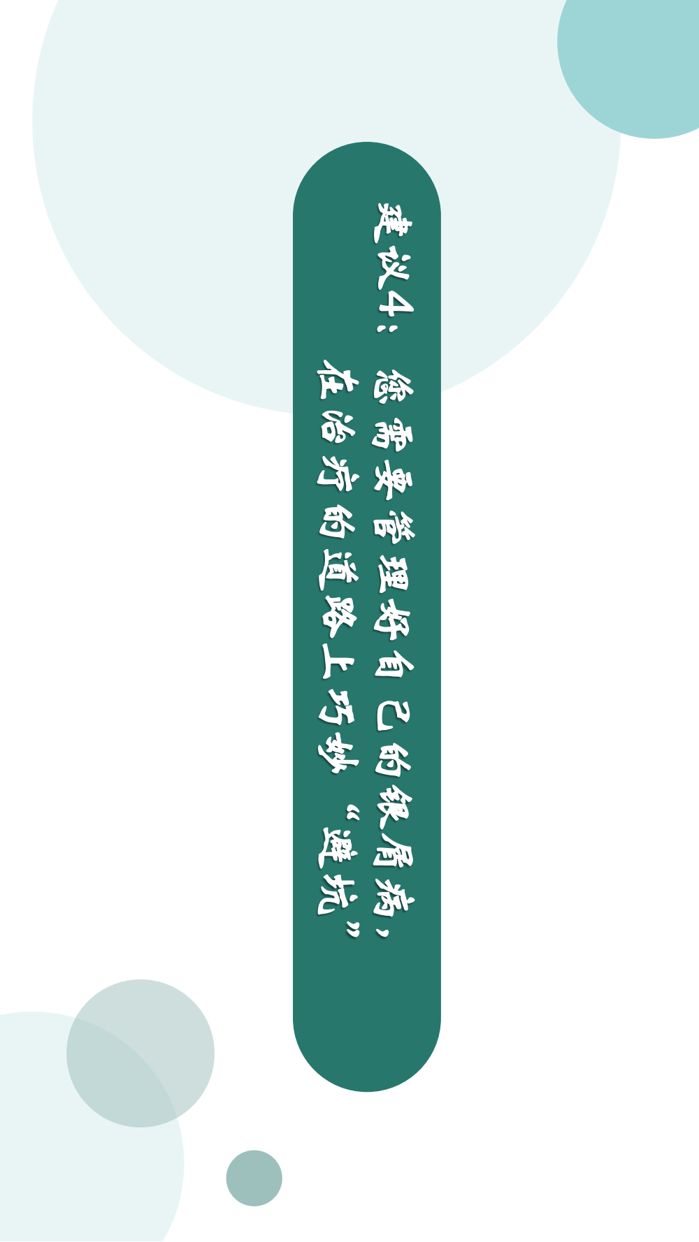 【银屑病科普手册】治疗用药、生物制剂疗法、疾病管理，患者必看