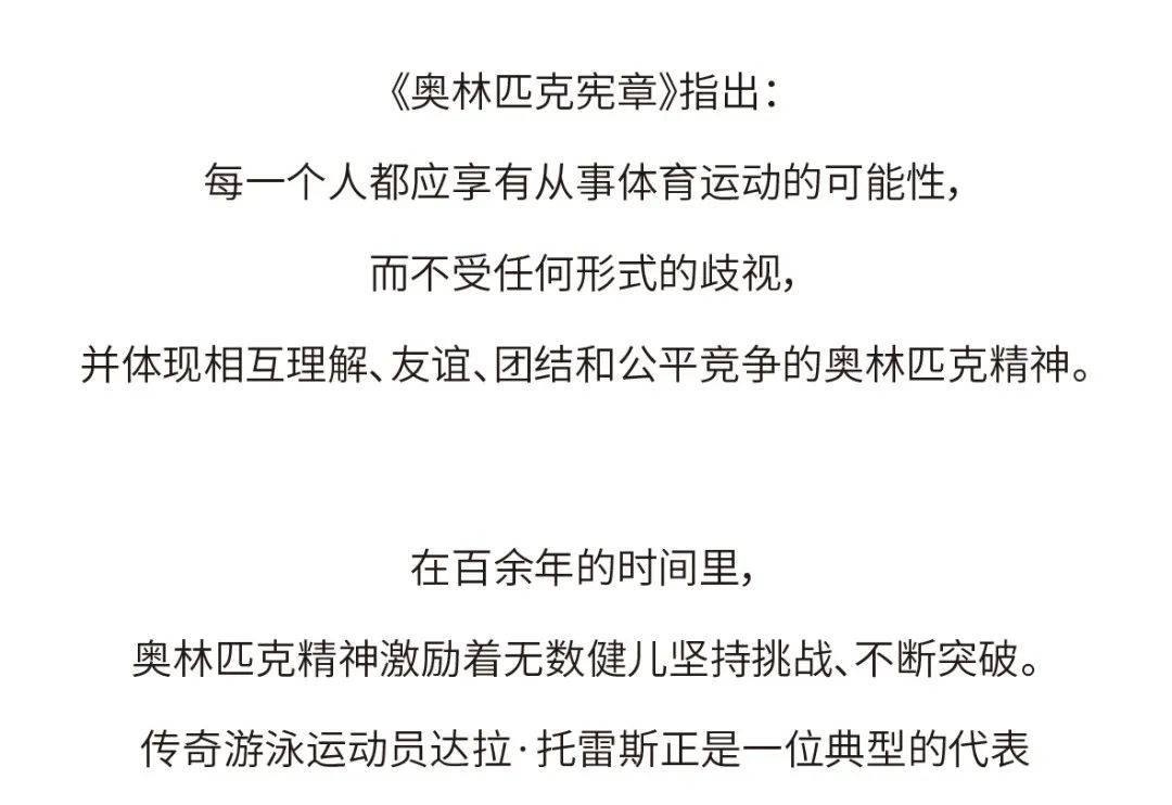 看奥运精神怎样启发抗“银”之战