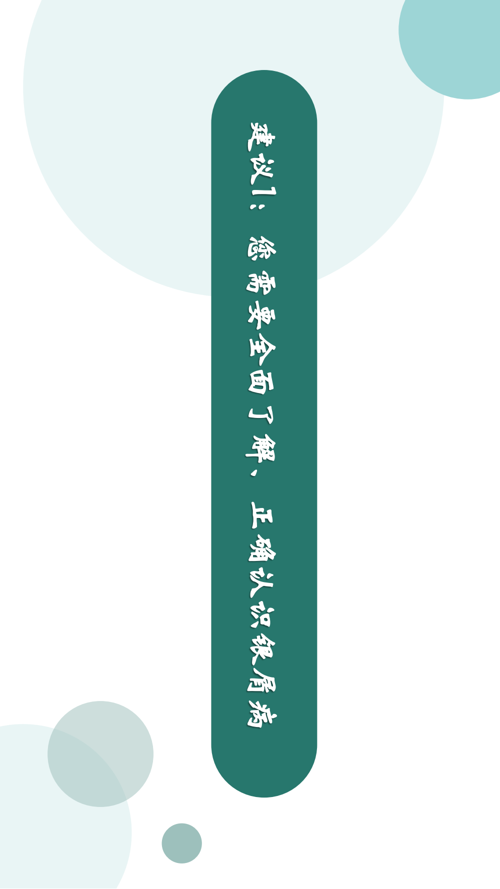 【银屑病科普手册】治疗用药、生物制剂疗法、疾病管理，患者必看