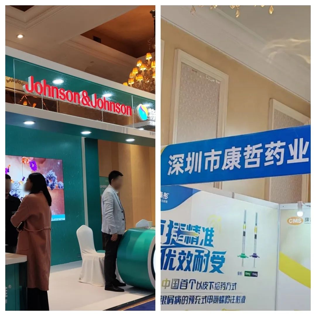 第七届中国银屑病大会掠影