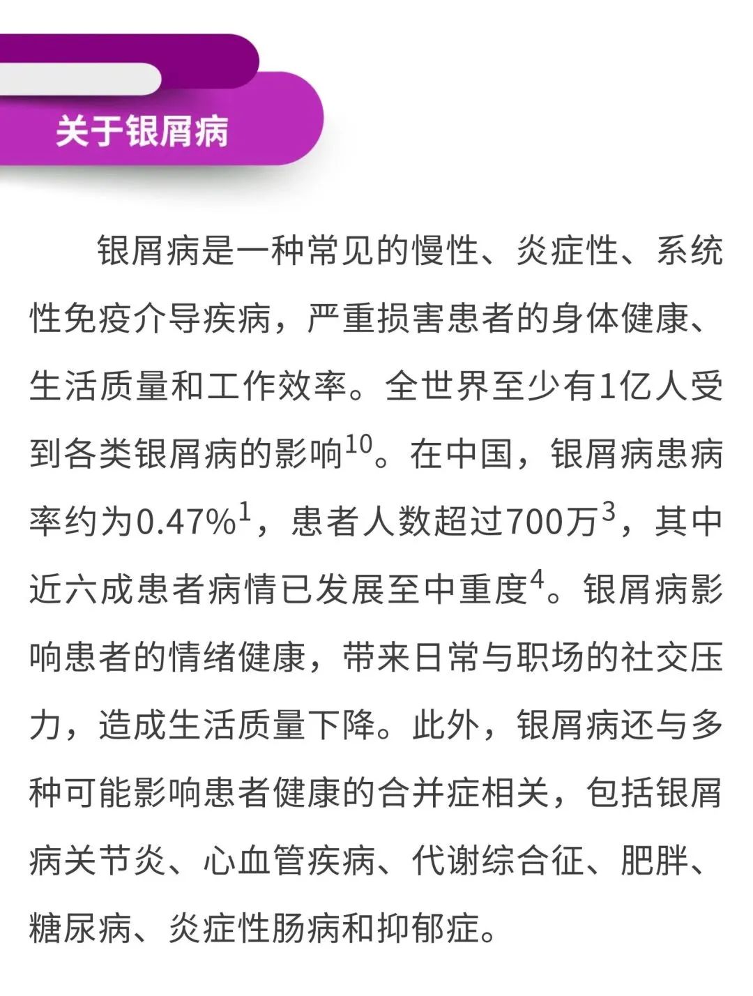 银友情报站：新版医保目录公布，首款口服TYK2变构抑制剂颂狄多®名列其中