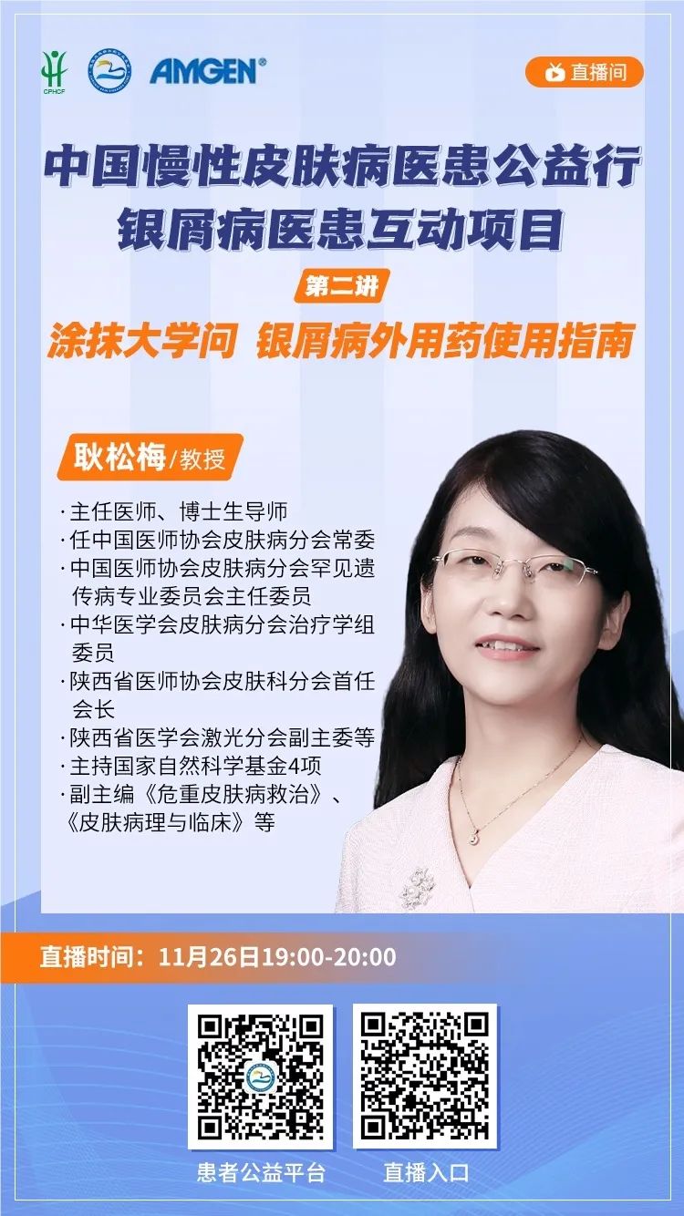 银屑病外用药使用指南