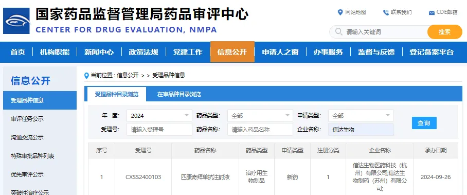 信达23.png 图片