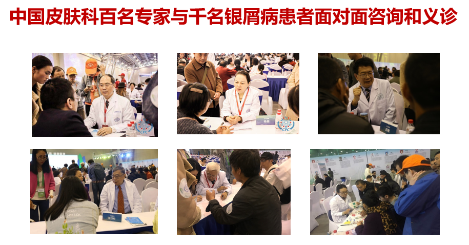 全世界银屑病易感基因一半都是中国团队发现的！
