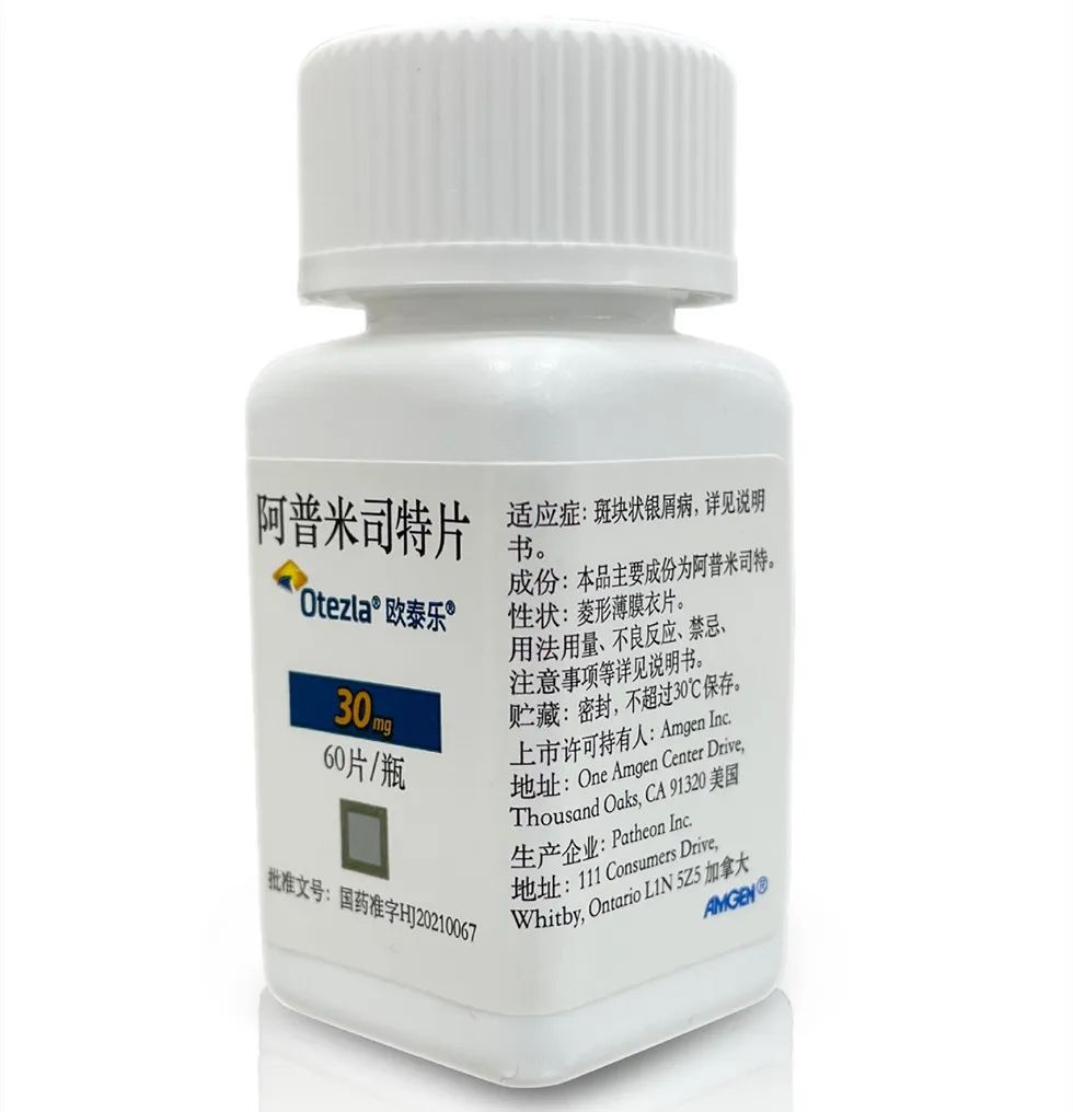 治疗银屑病的小分子生物药有哪些