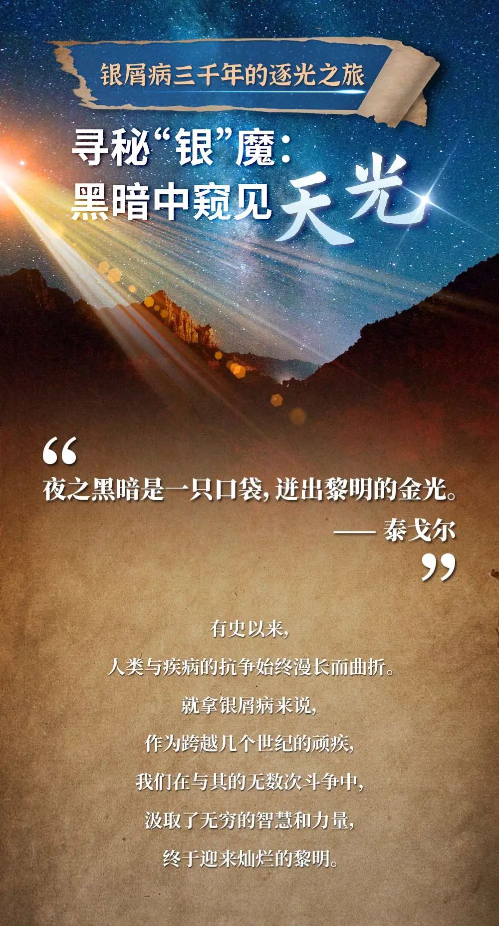 深扒三千年银屑病史，所有人都惊呆了！