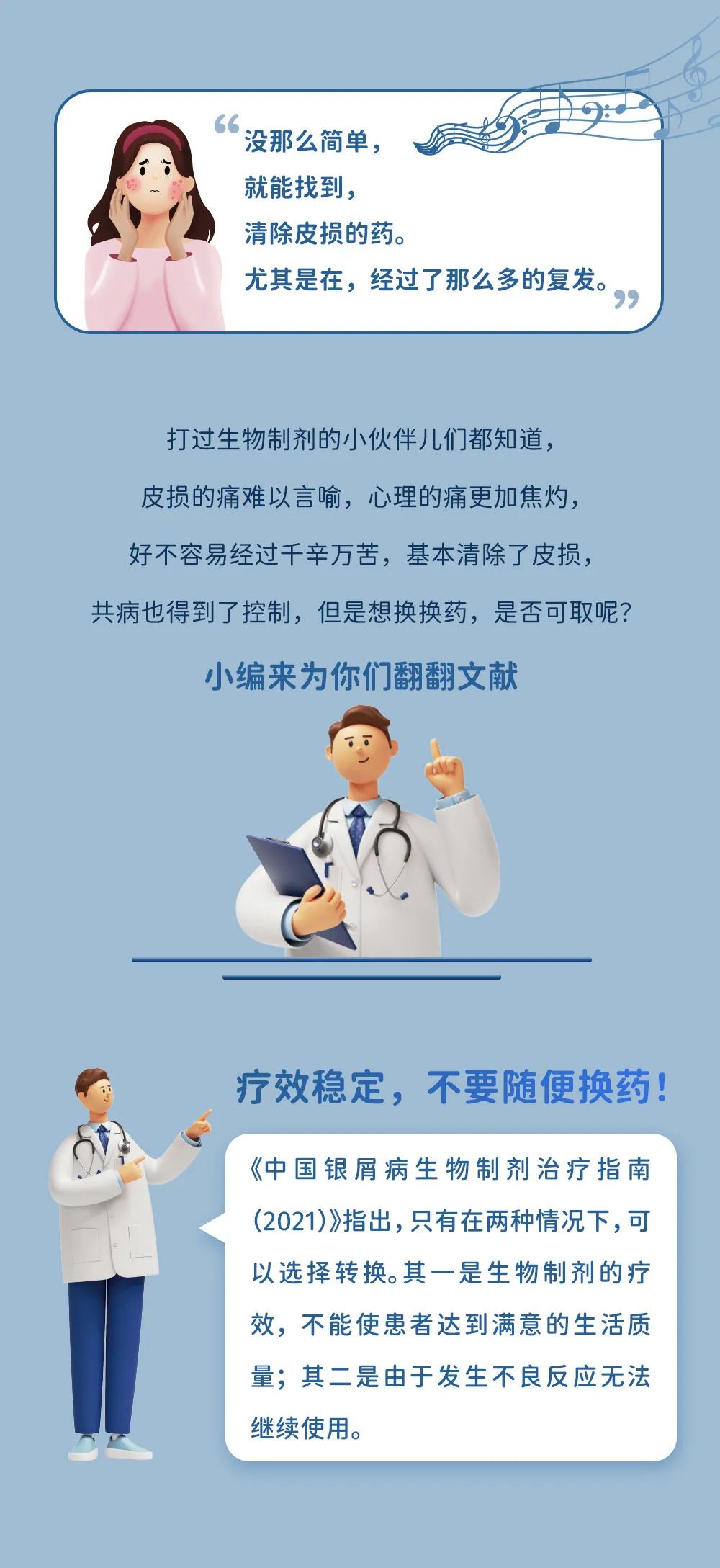 没那么简单，就能找到，皮损清除的药……