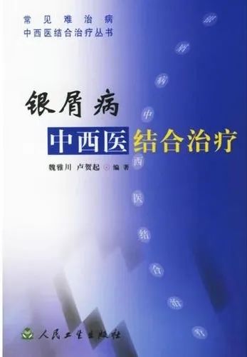 易患银屑病人群的先兆症状