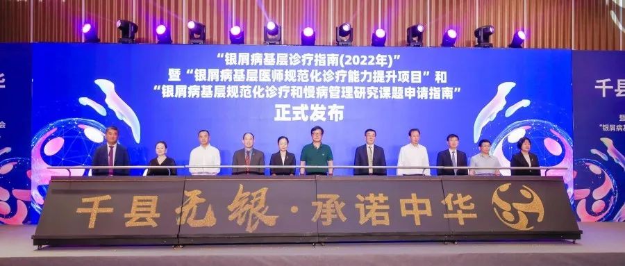 302 家县域医院“入驻”《银屑病专病门诊》名单