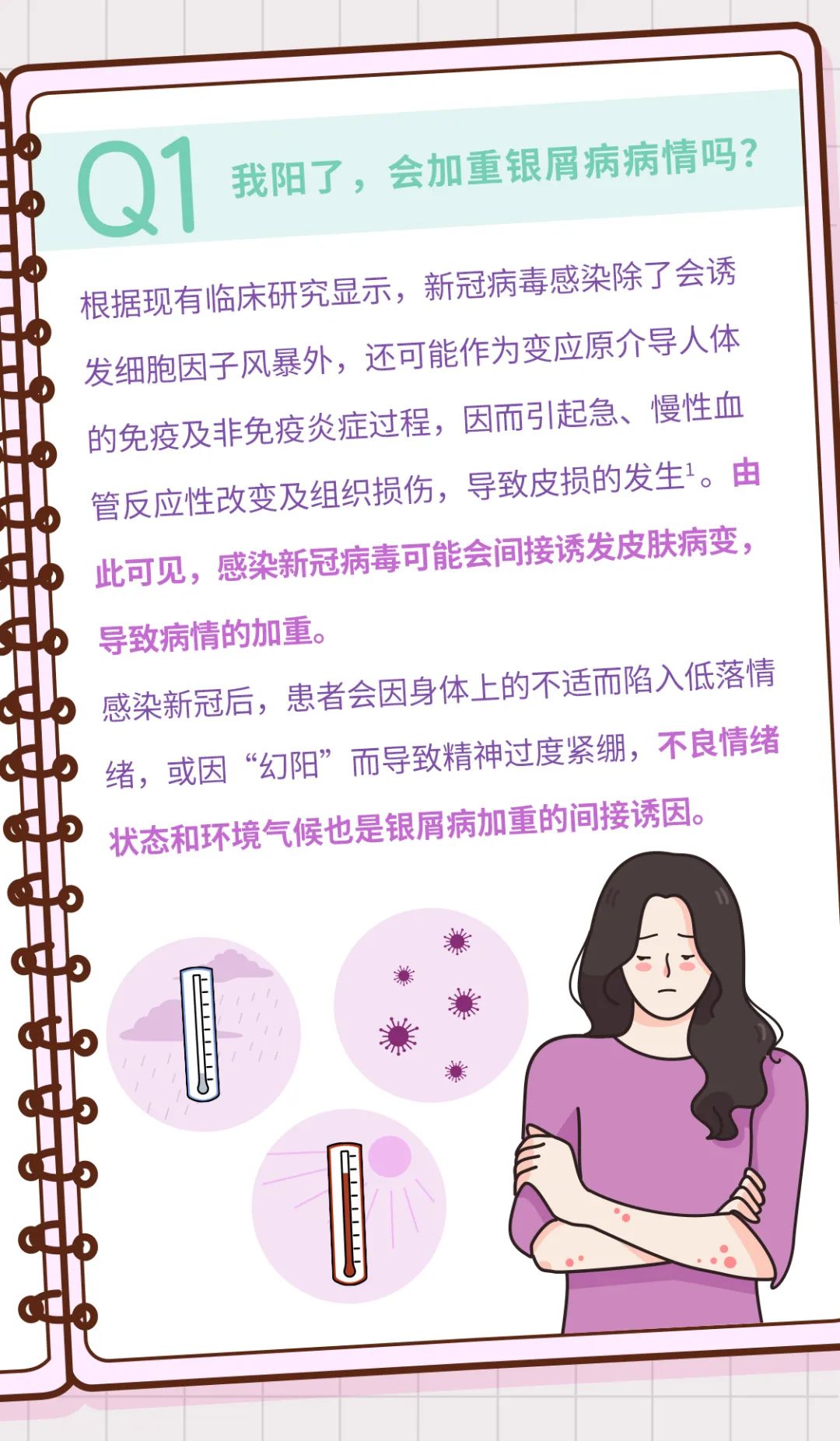 新春鸿运到！收下这份银友抗疫宝典，一起过个安心年！
