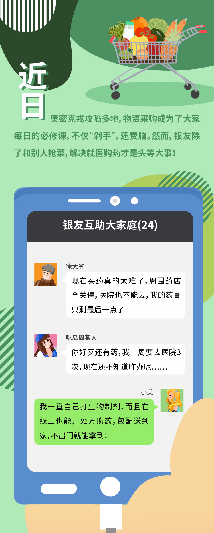 自助式生物制剂，居家轻松搞定！
