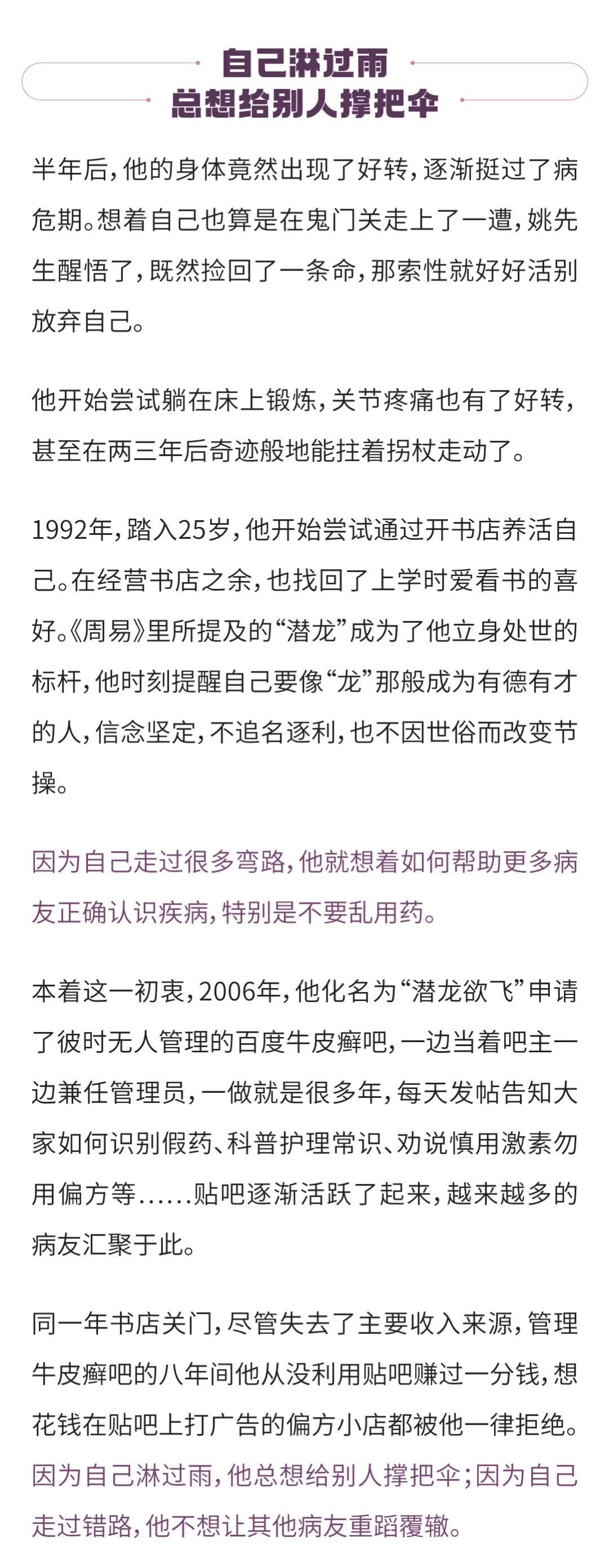 死里逃生，化身平凡英雄，为他人撑起一把伞