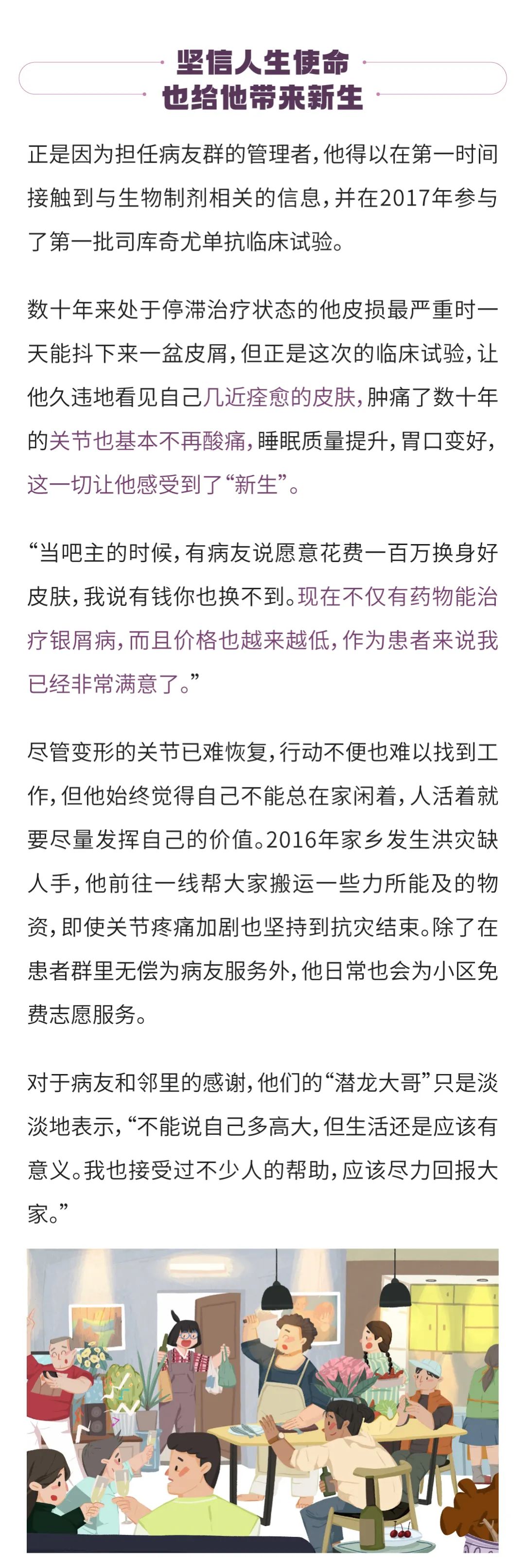 死里逃生，化身平凡英雄，为他人撑起一把伞