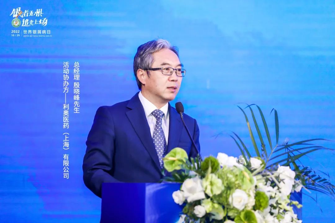 10月29日世界银屑病日：银者无惧，追光上场！为每一位“银者”加油 ！