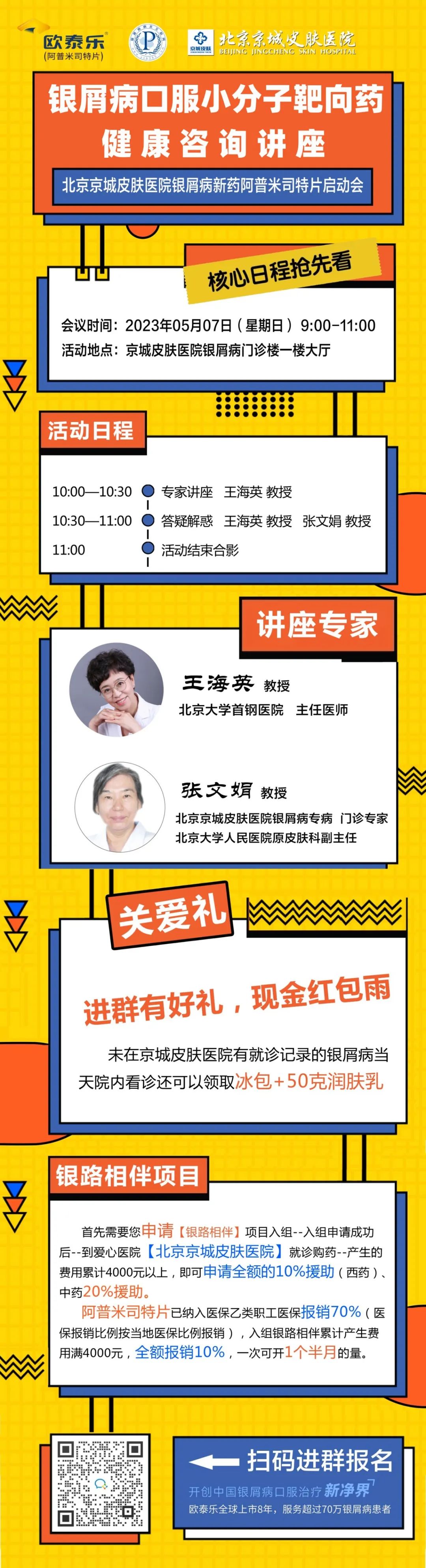 小分子靶向药健康讲座 明日9点在线直播