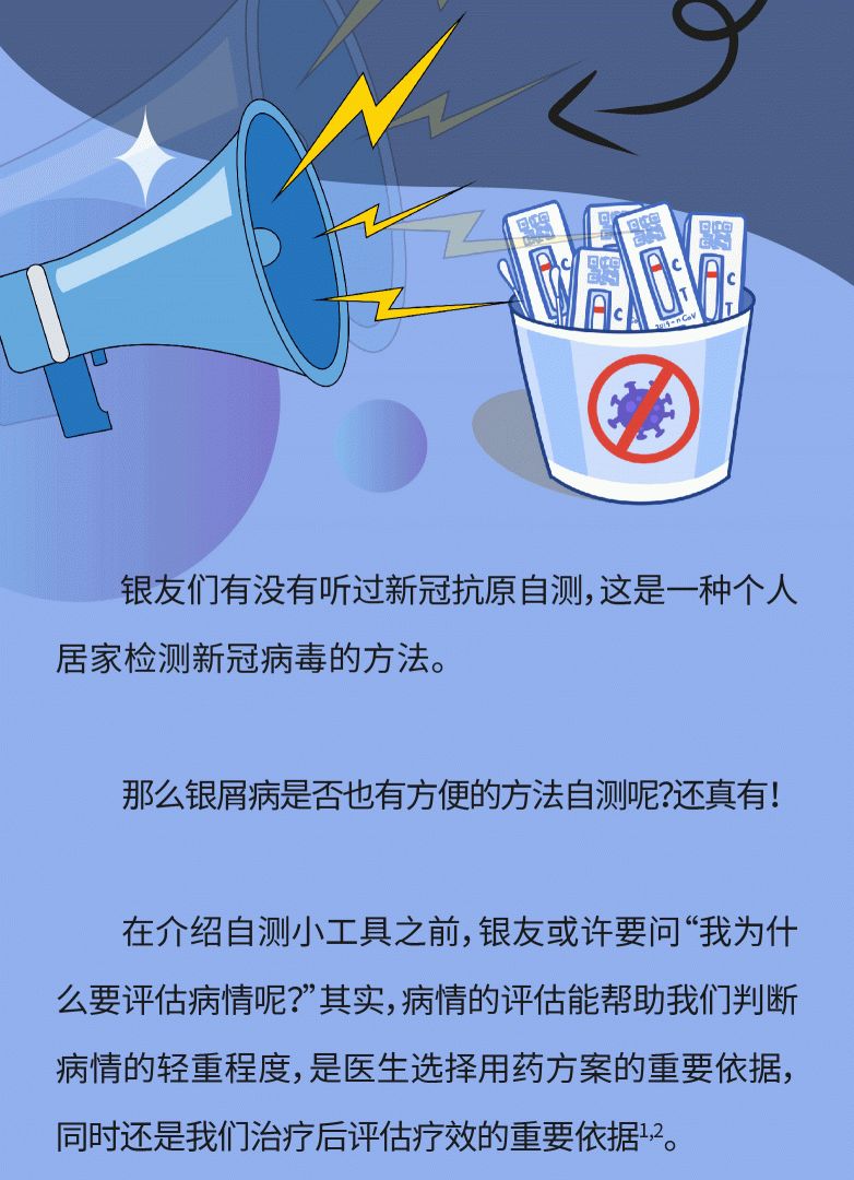 皮损面积虽小，但长在这些部位算不算严重？