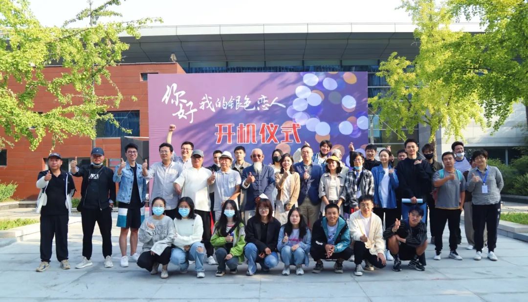 《你好,我的银色恋人》,中国首部以关注银屑病患者为主题的公益大电影顺利开机!