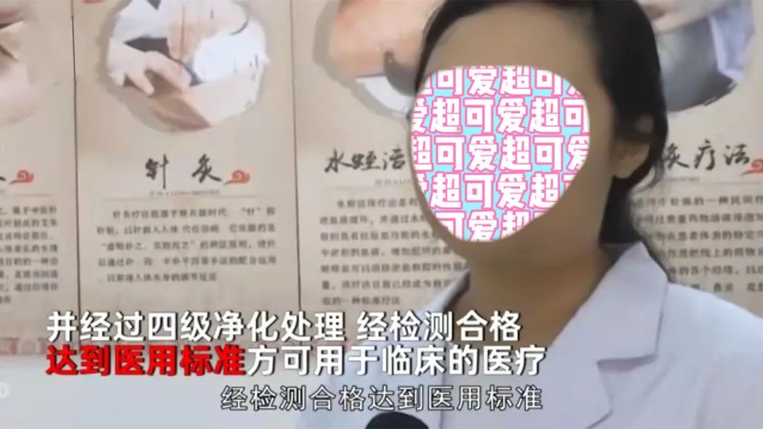 用蚂蟥治疗银屑病，就问你怕不怕
