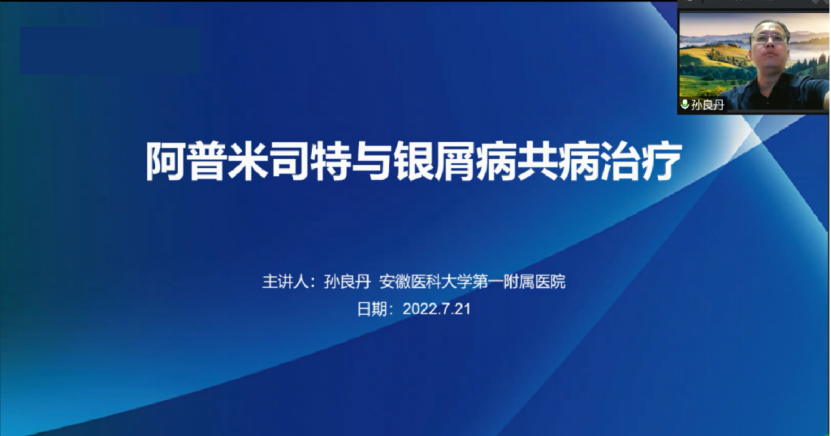 以“小”见大：银屑病治疗将迎来小分子靶向治疗时代