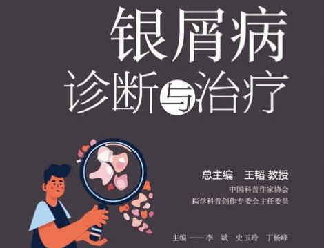 银屑病患者生活中该避免和补充哪些食物
