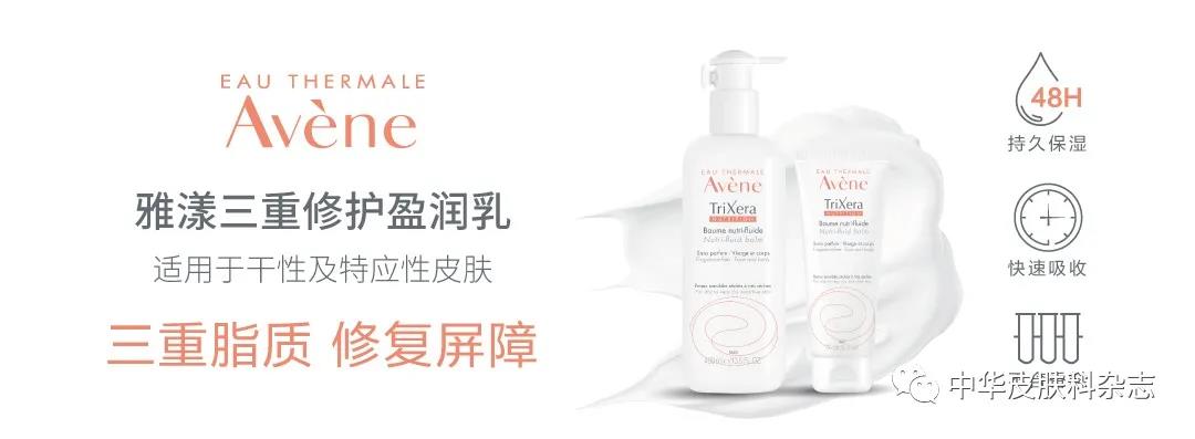 ｜指南与共识｜中国儿童银屑病诊疗专家共识（2021）