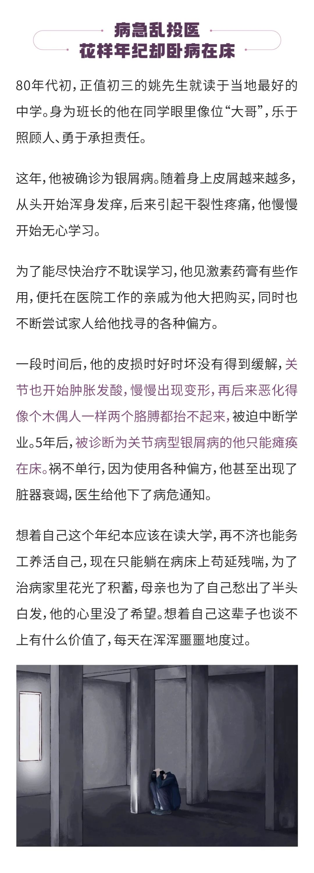 死里逃生，化身平凡英雄，为他人撑起一把伞
