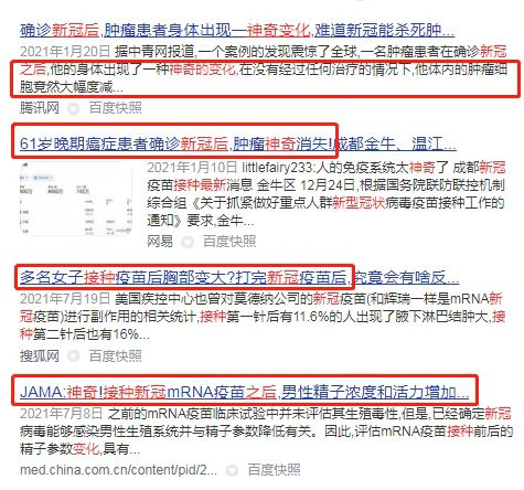 接种COVID-19疫苗，还能治好银屑病？