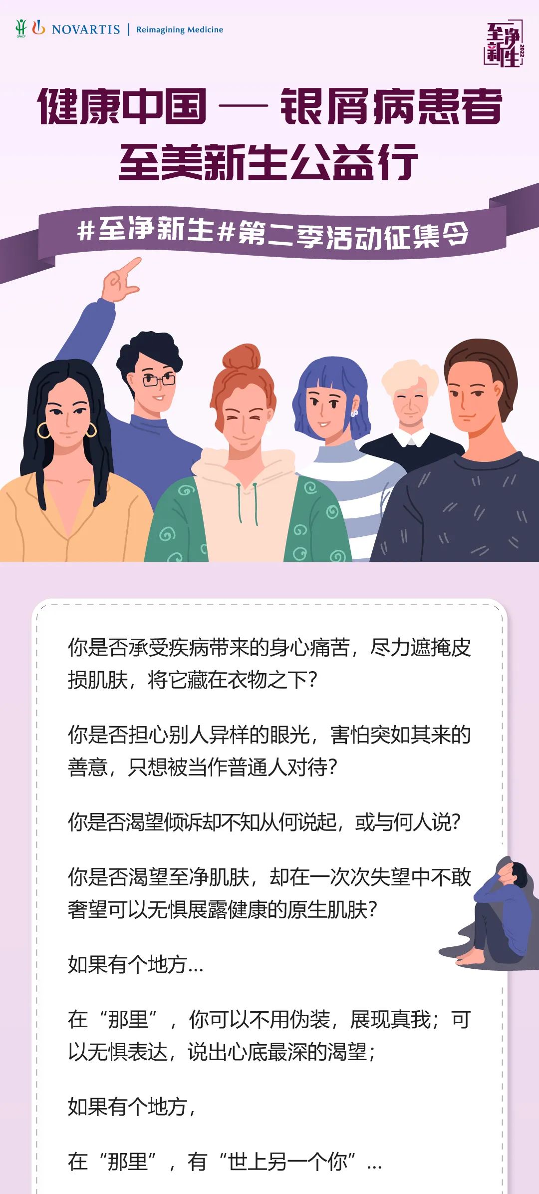 我们共有一个标签，但它不能定义我们所有的样子