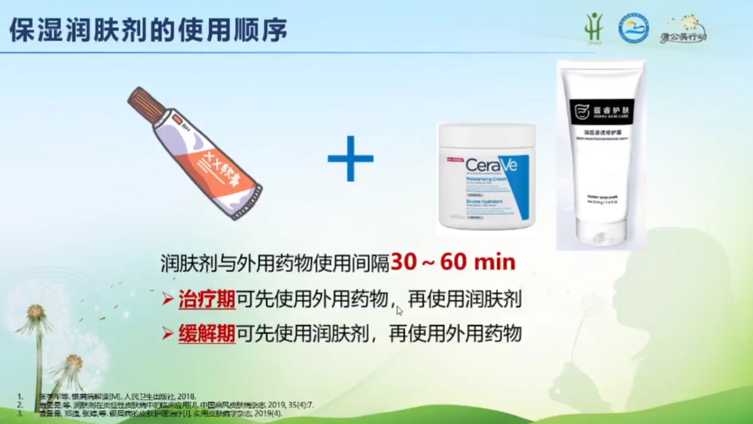 先擦药还是先润肤？专家告诉你答案
