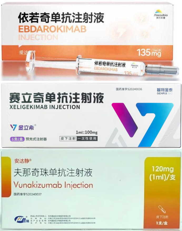 依若奇单抗_副本.png 依若奇单抗_副本.png