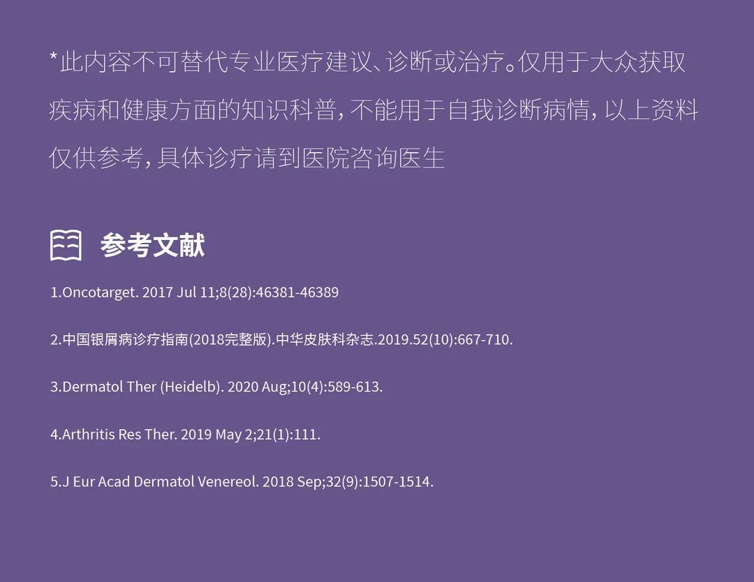 面对传统口服药和生物制剂，为什么越来越多的银友选择后者？