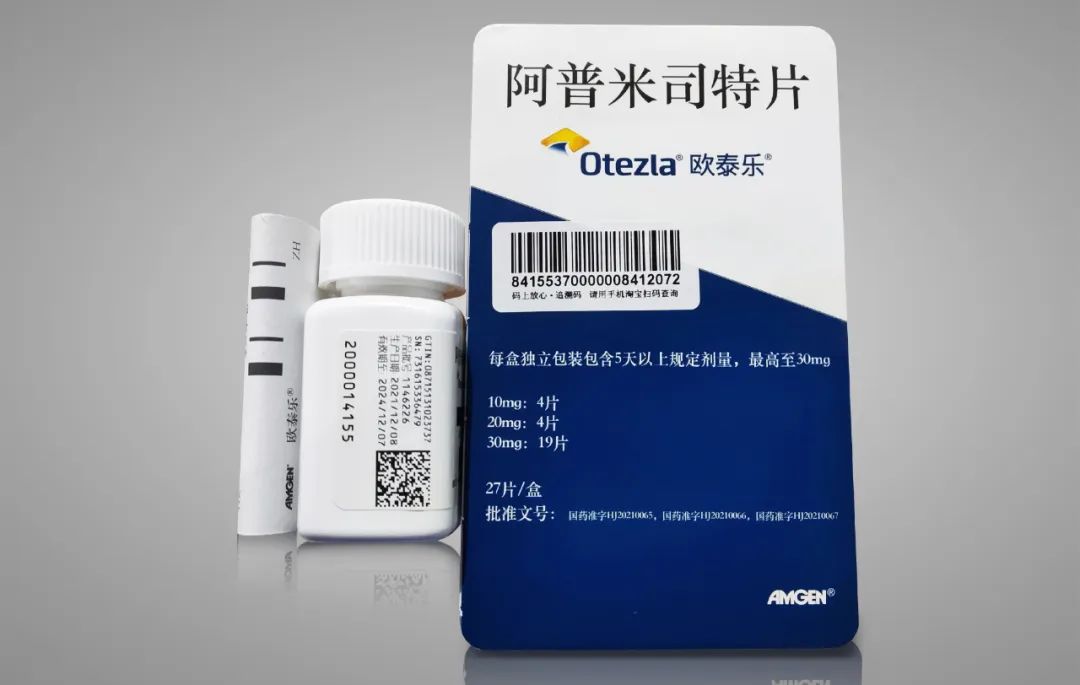 关于新药“阿普米司特” 的11个问题，是时候公布答案了！