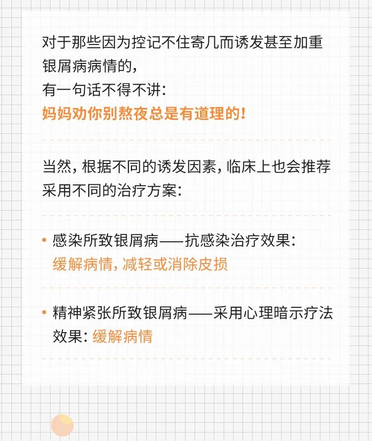 西京皮肤医院王刚院长带你走进医学，发现银屑病的起因