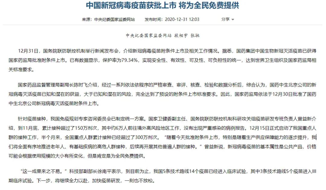 一文读懂 | 关于银屑病患者能不能打新冠疫苗
