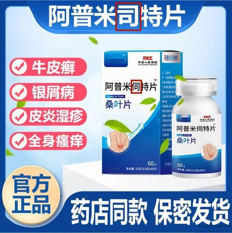 900多的治银药，网购不到200元，还送止痒膏……