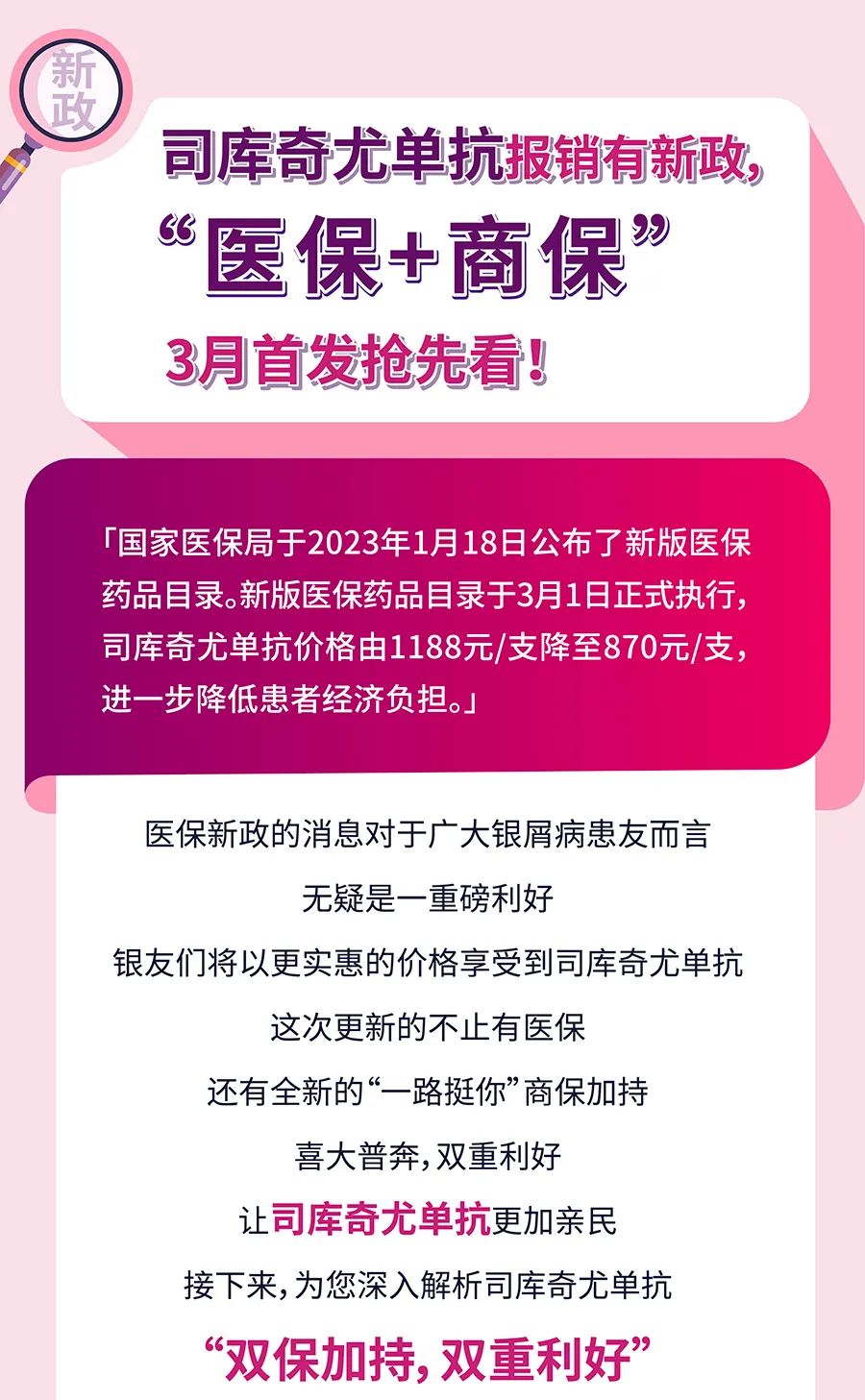 30万人爱用的司库奇尤单抗，又又又降价了！！