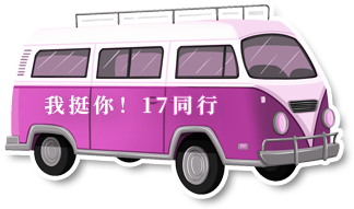 525 护肤日专题|我挺你!一路同行