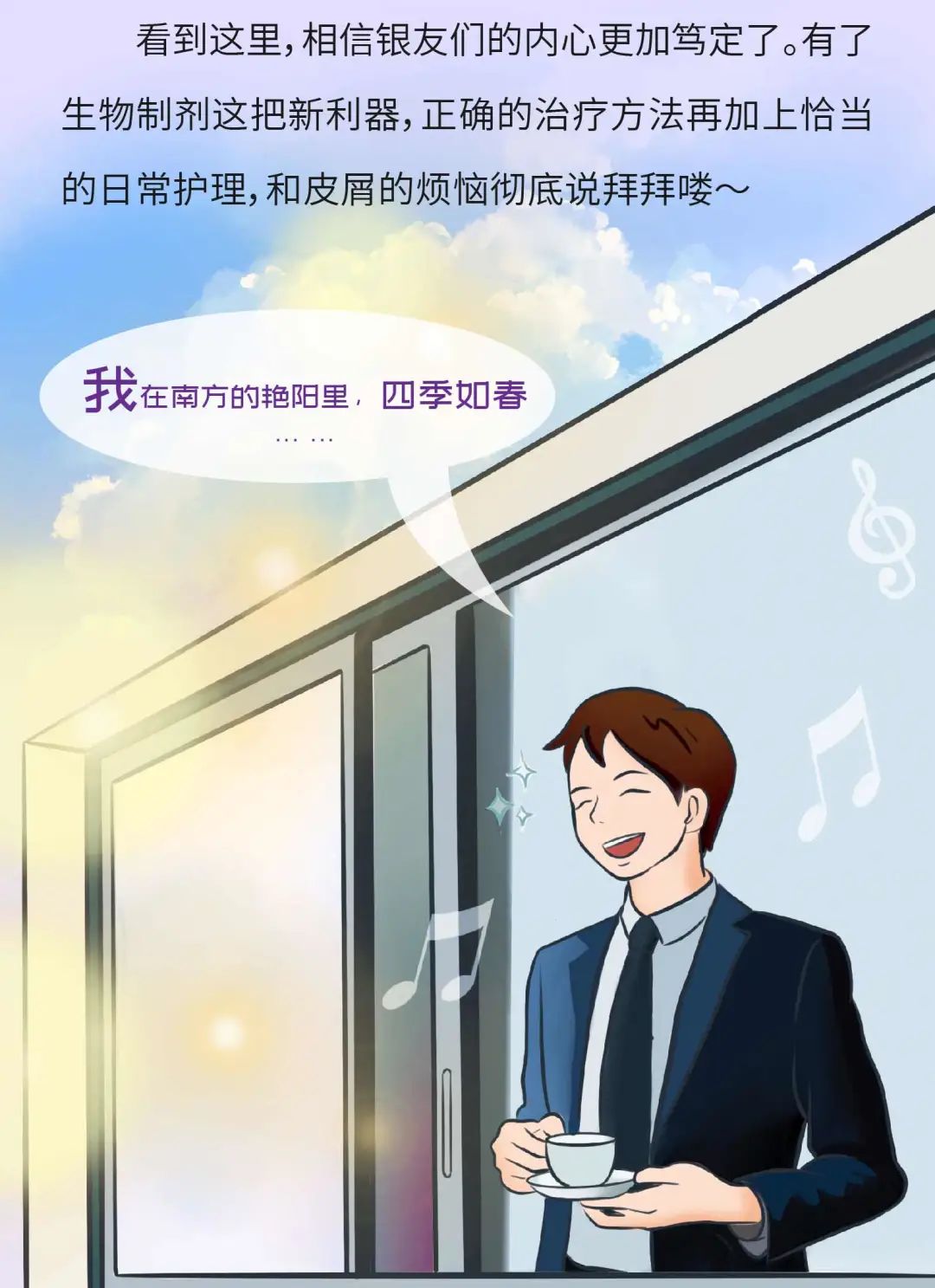 银屑病患者脱落皮屑的真相，原来是这样…