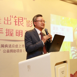 修美乐®开启银屑病治疗新格局 “手握明天”公益捐助项目同步启动
