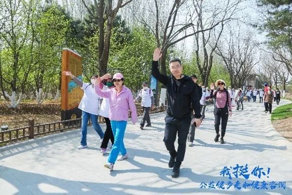 “我挺你·天下无银”公益健步走，助力银友拥抱无“银”生活