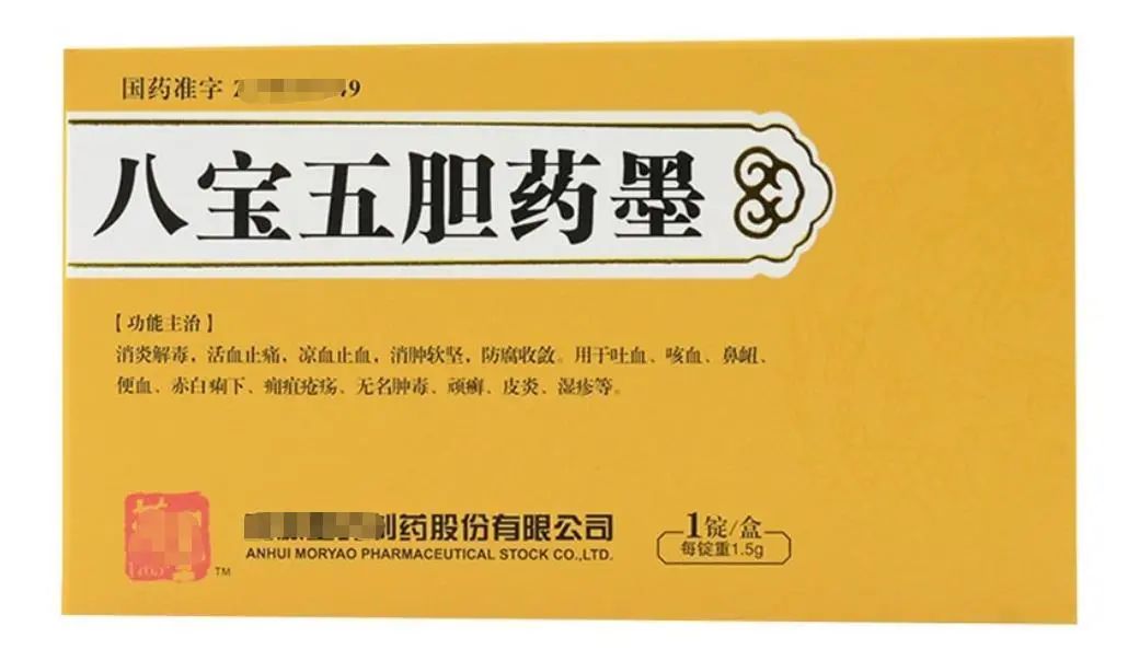 银屑病常用口服中成药概况