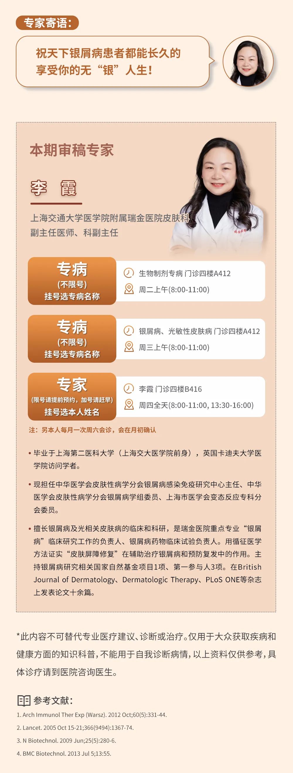 新生常谈｜当生物制剂出现疗效衰减时，可能是因为它…