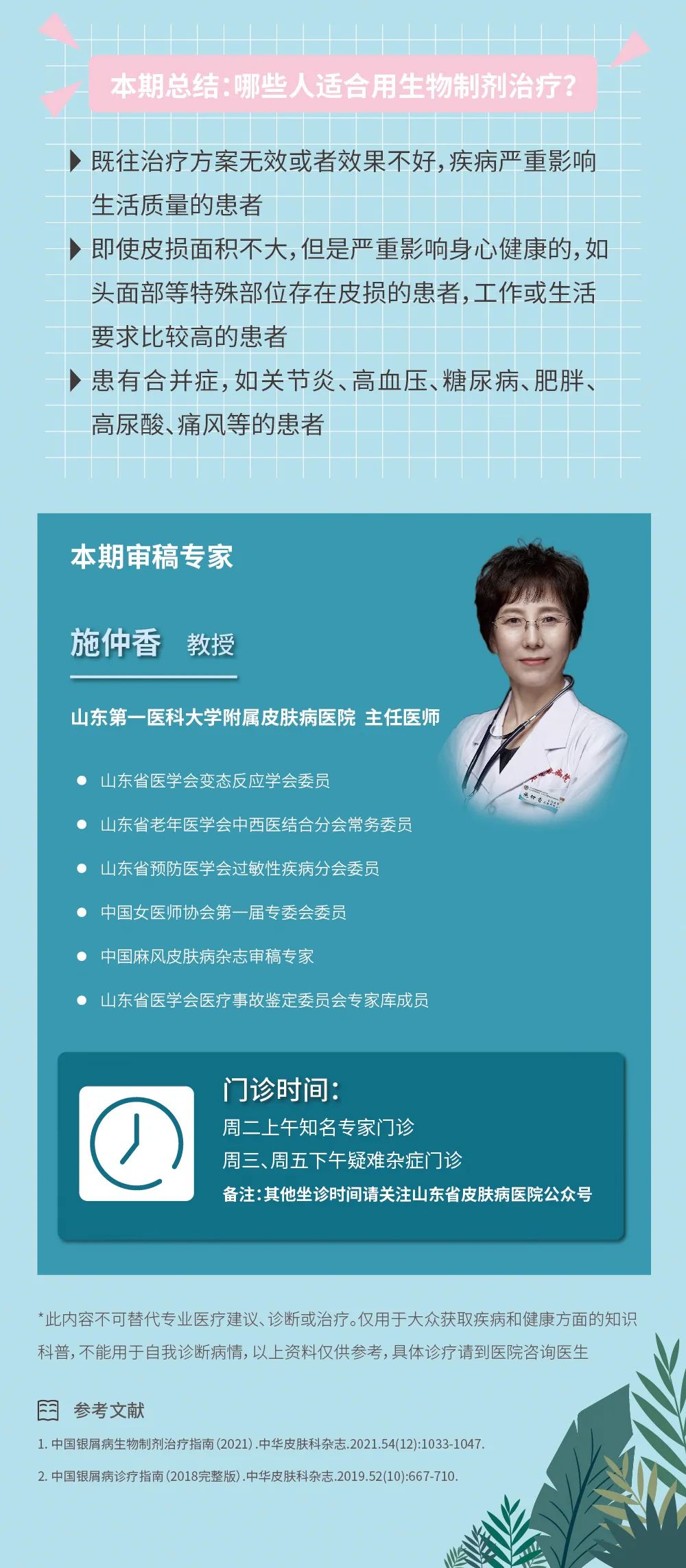 一份来自生物制剂的“寻人启事”，你会是“对”的人吗？