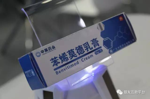 中国：“苯烯莫德”亮相全国药展